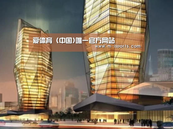 爱体育案例展示二